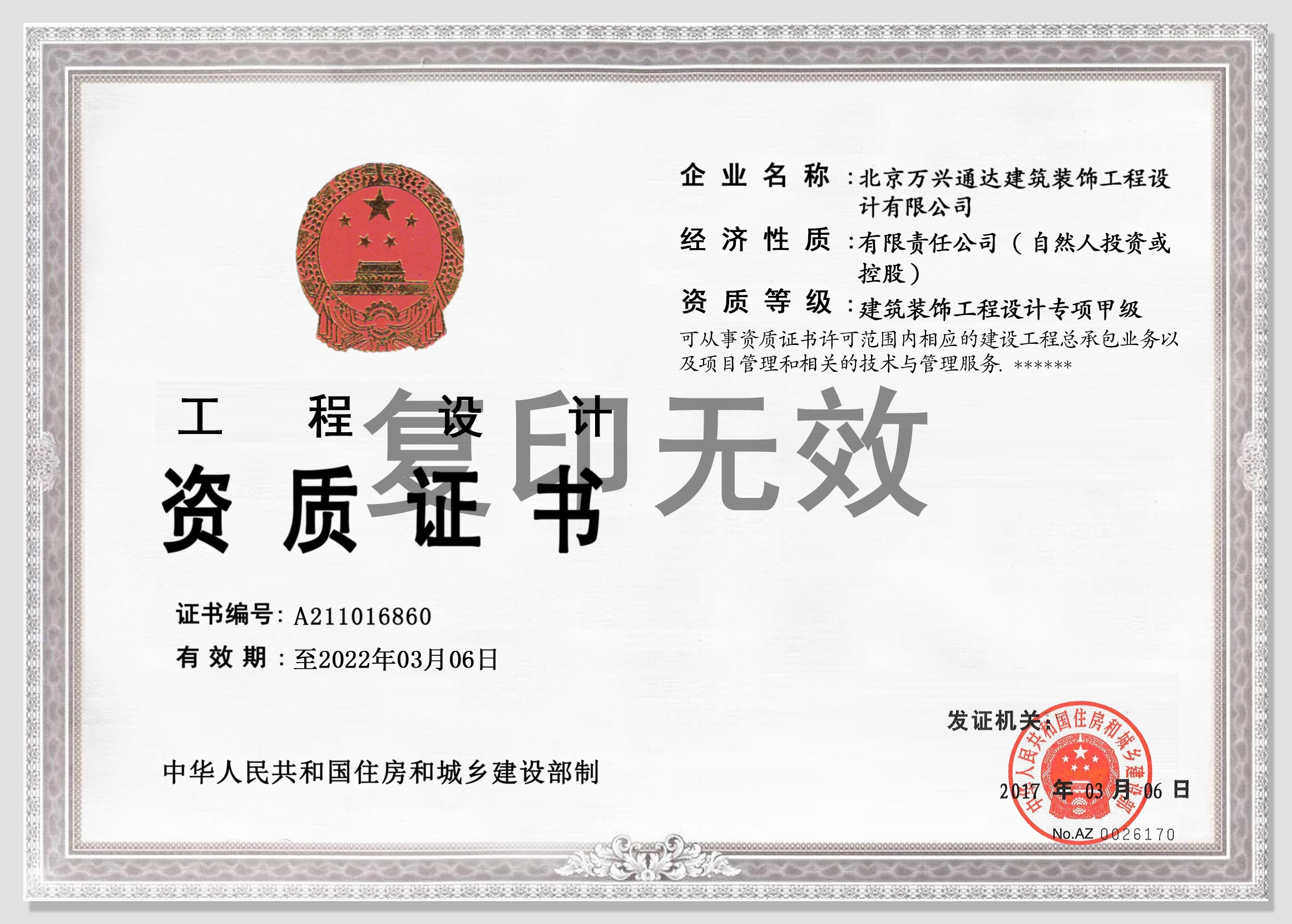 徐匯比較靠譜的裝潢公司？