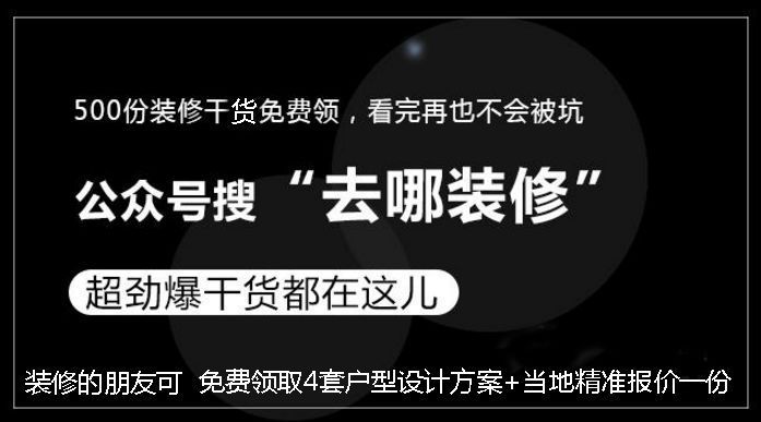 【裝修】2018年主材費用更新行情參考！附：家裝預算表！