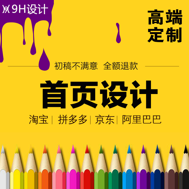 比比鳥網店裝修網_淘寶網店裝修_網店裝修設計