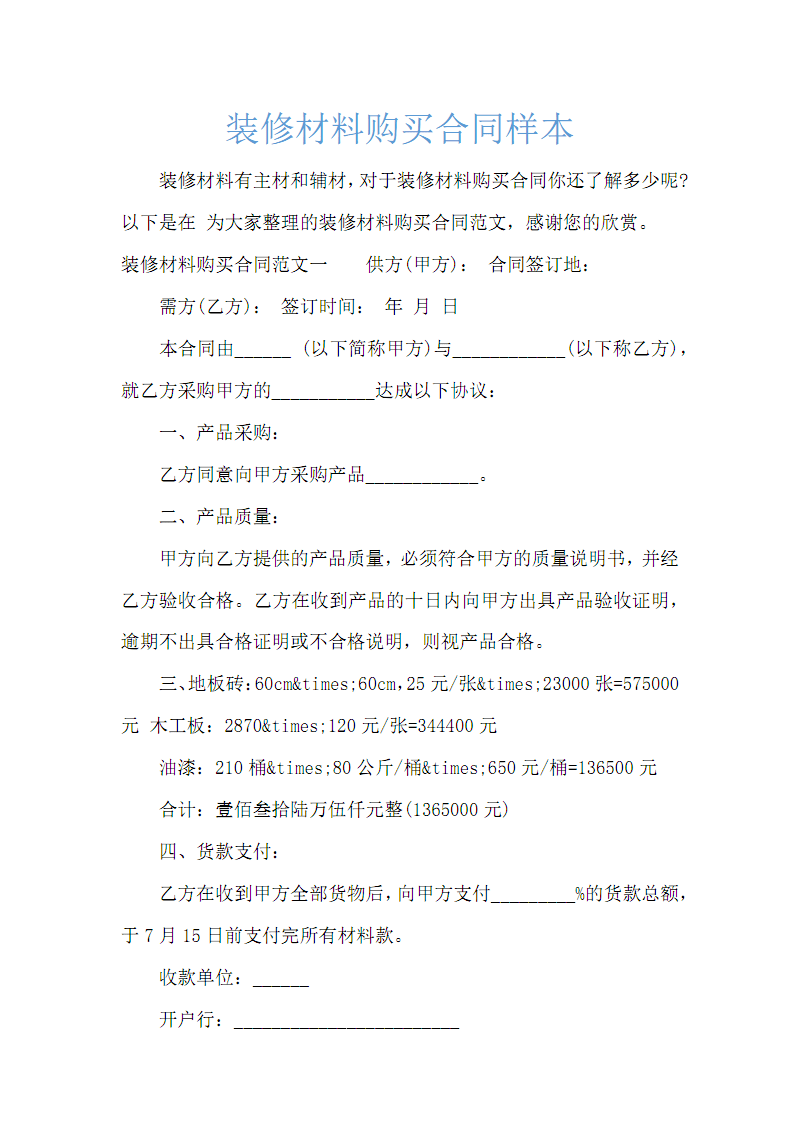 怎么裝修 歡迎注冊鄉村住宅在線已有賬號？快速登陸