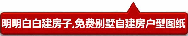 曬曬我的家丨這棟別墅蓋好了，實景照片比效果圖如何？