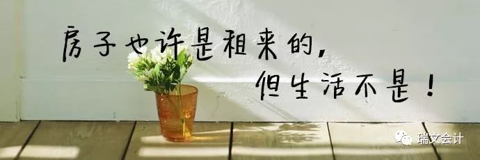 公司租房的裝修費該攤銷幾年？如何稅前扣除？