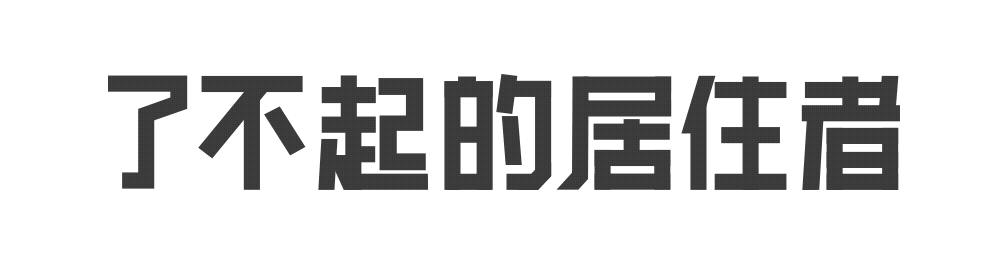 下廚愛好者的最高境界：買上一套房，裝修大廚房！