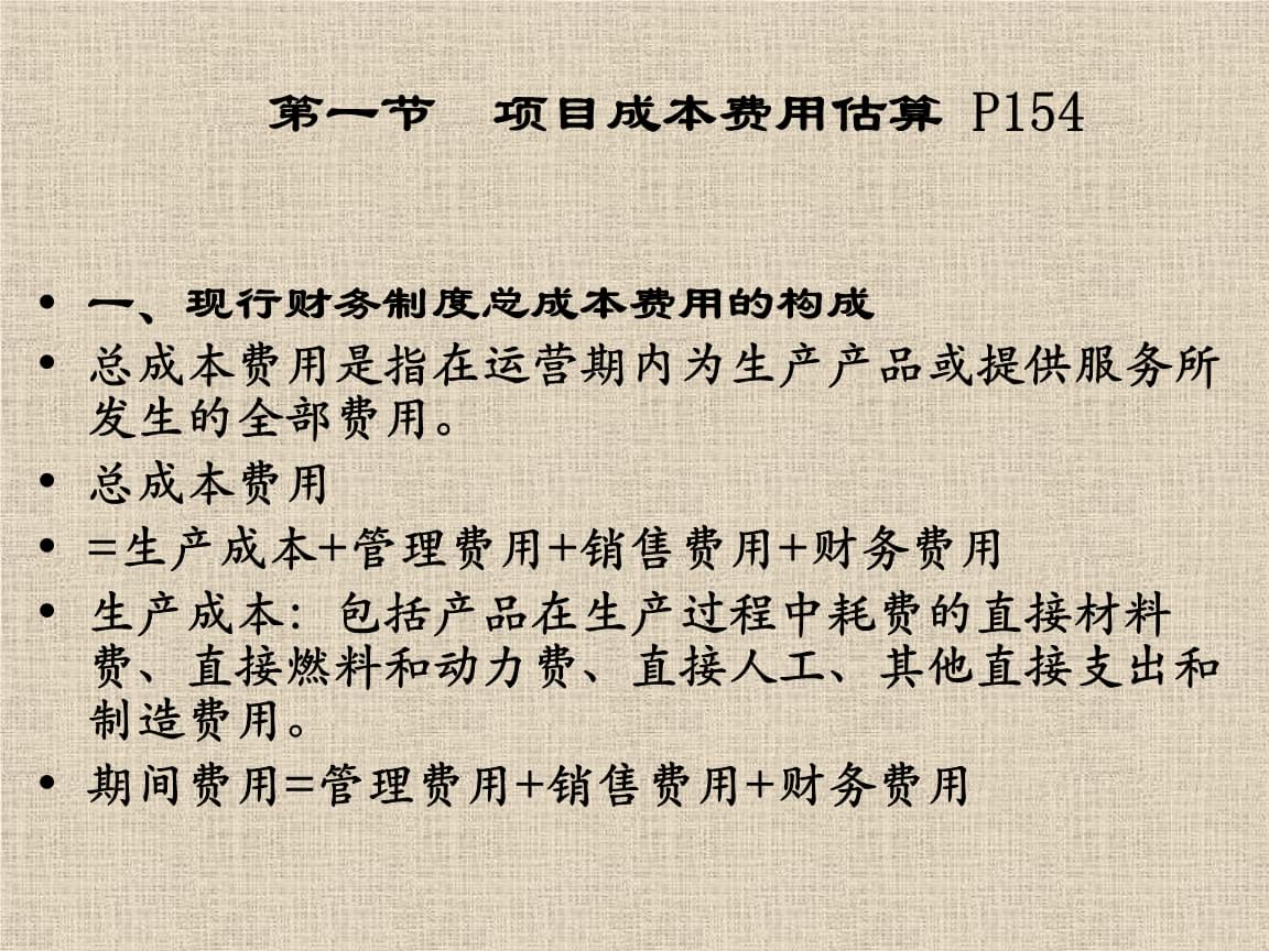 售樓處的臨時樣板房裝修，如何做賬務處理？