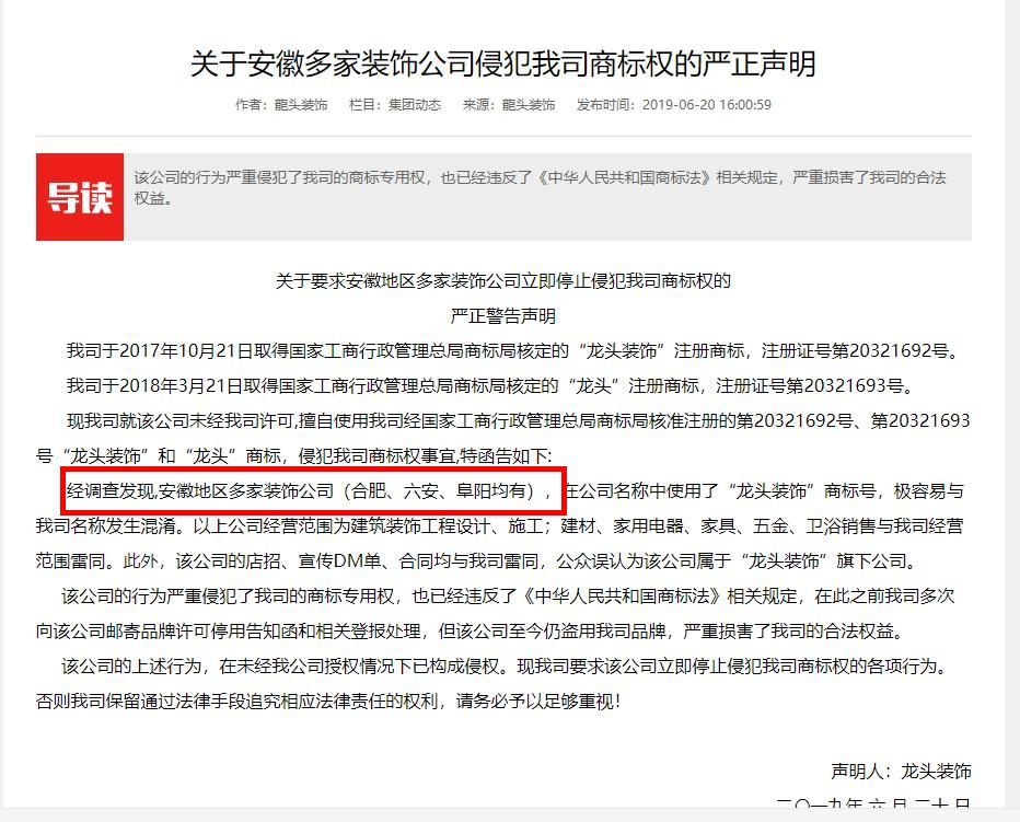 坑！阜陽億佰伴裝修公司中秋深夜跑路，200多名業主傻眼！你有中槍嗎？