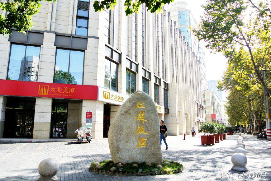 南京裝修公司哪家好？