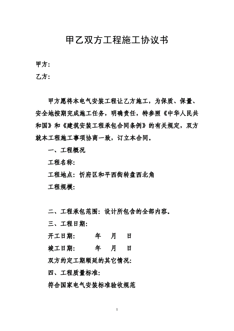 合同上的合同編號范本_工程裝修合同范本_工程掛靠合同優秀范本