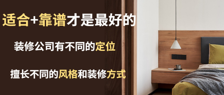 杭州裝修公司有哪些比較好的推薦？裝修公司太多不知道怎么選？