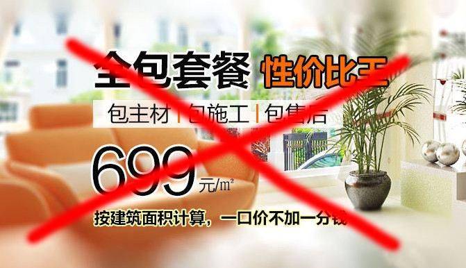 優家套餐優惠包_新家優裝網裝修套餐_移動優家套餐2018a版