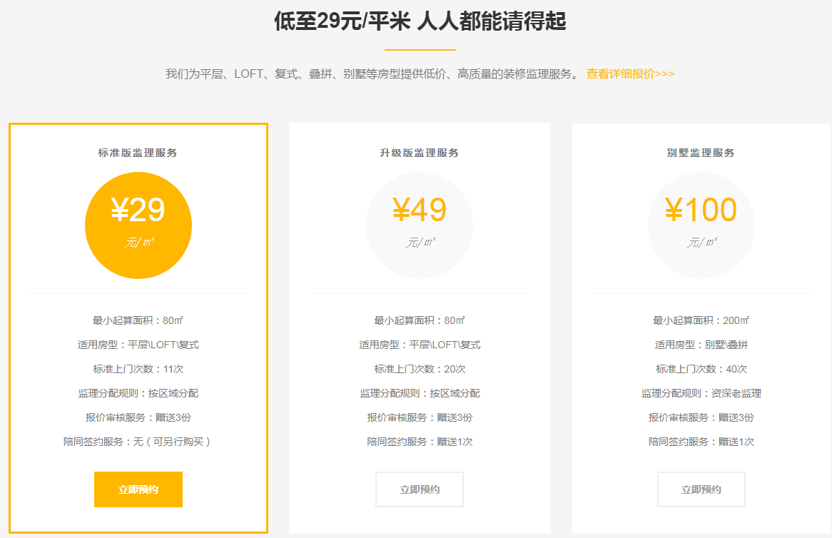 武漢一家一裝飾：裝修要不要找第三方監理？有免費的監理嗎