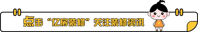 體制內老師轉行變淘寶店主，打造96㎡微甜混搭風小家！