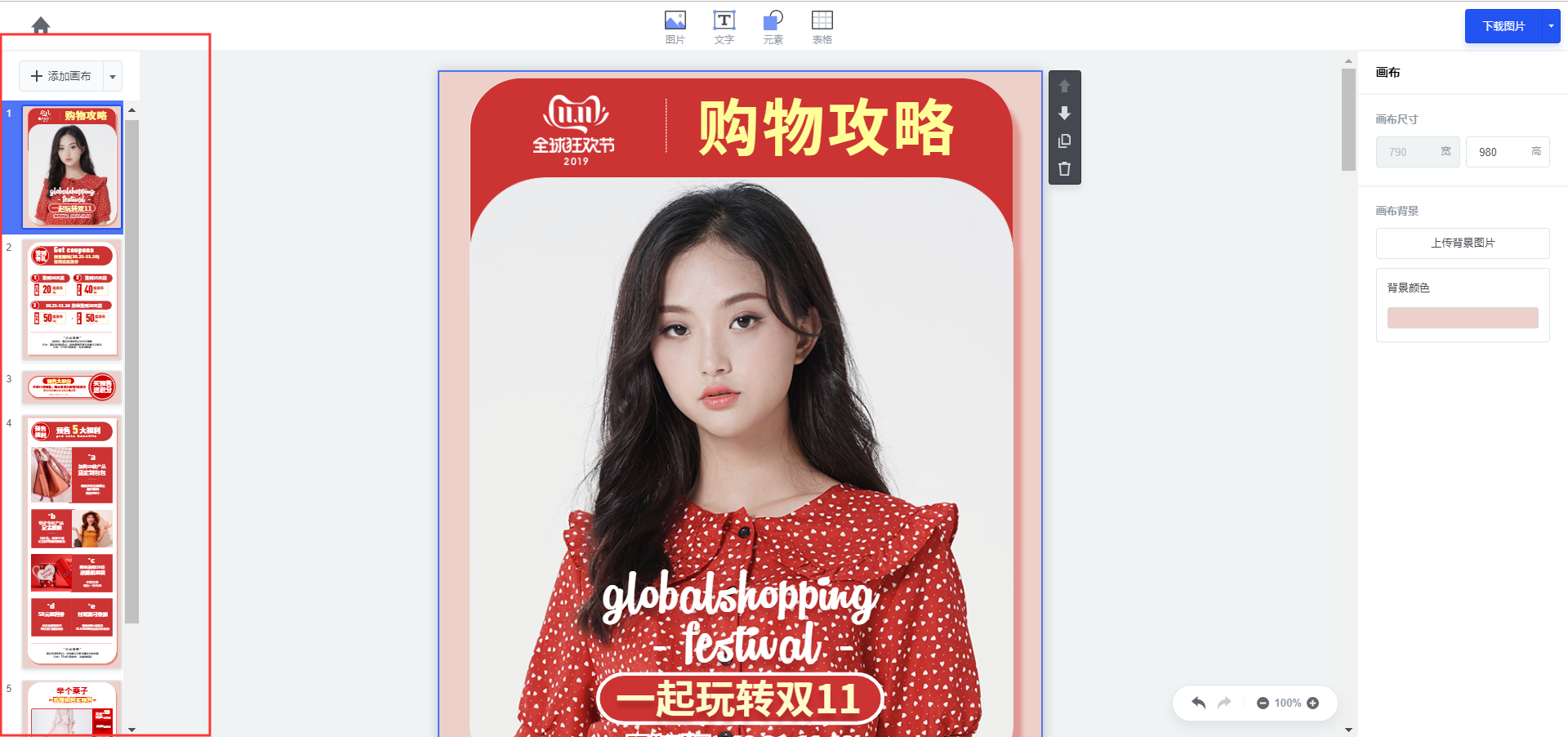 淘寶網店網店裝修模式下如何建立自定義內容區_瘋狂的美工淘寶網店裝修助手_淘寶網店怎么裝修