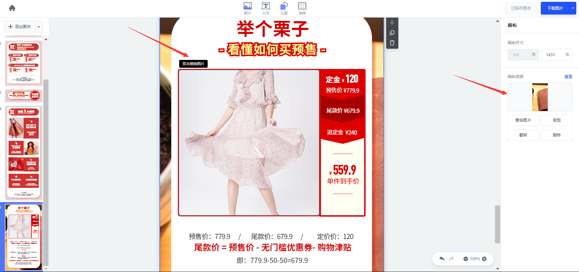 淘寶網店怎么裝修_淘寶網店網店裝修模式下如何建立自定義內容區_瘋狂的美工淘寶網店裝修助手