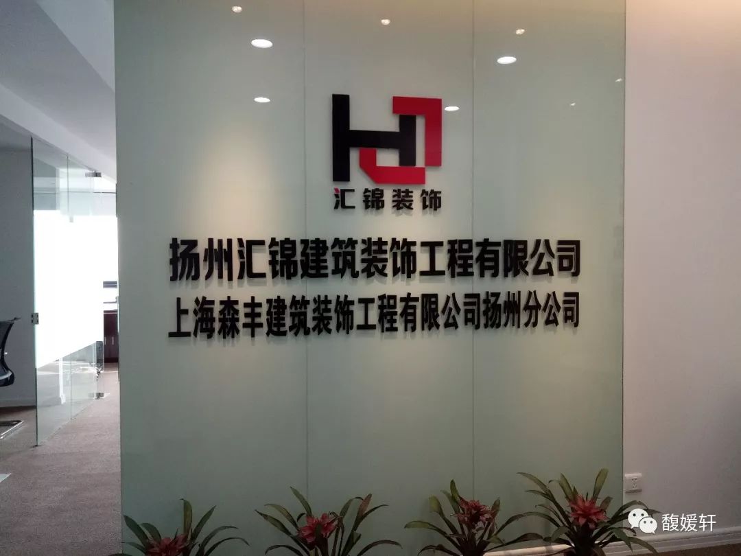 揚州商鋪裝修_揚州裝修網_揚州裝修
