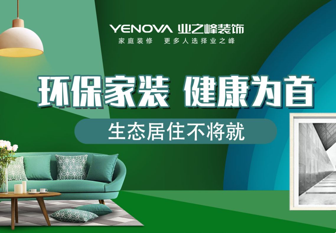 選擇整裝的五大優勢，就這么選！