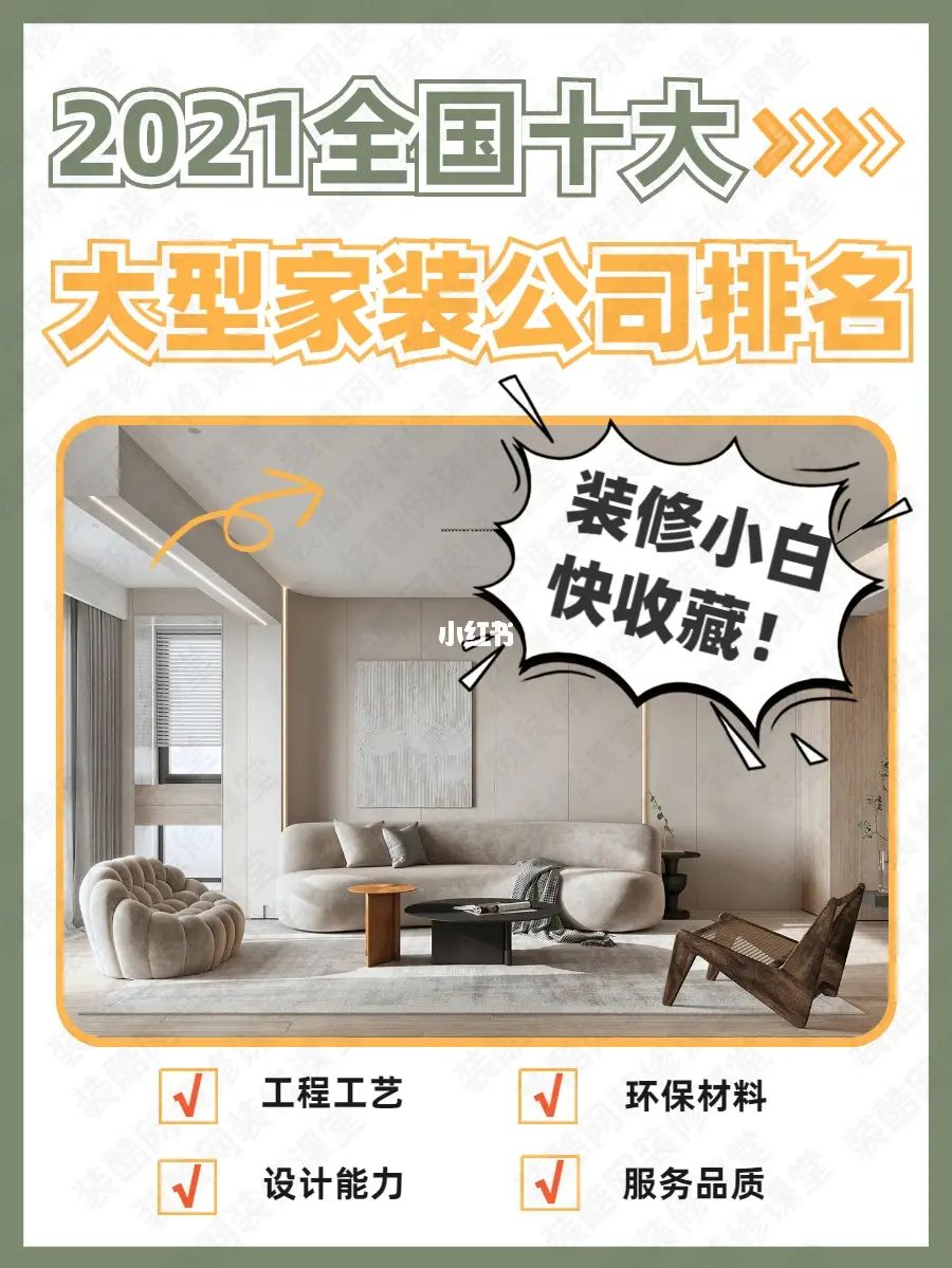 家家優保裝修網_優裝保家庭裝修_優保裝修平臺